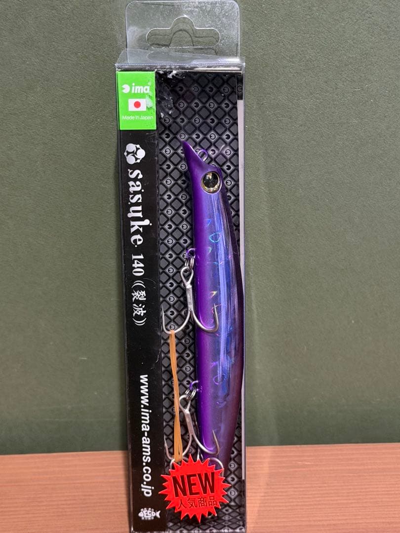 ima サスケ 140裂波 限定カラー 激レア