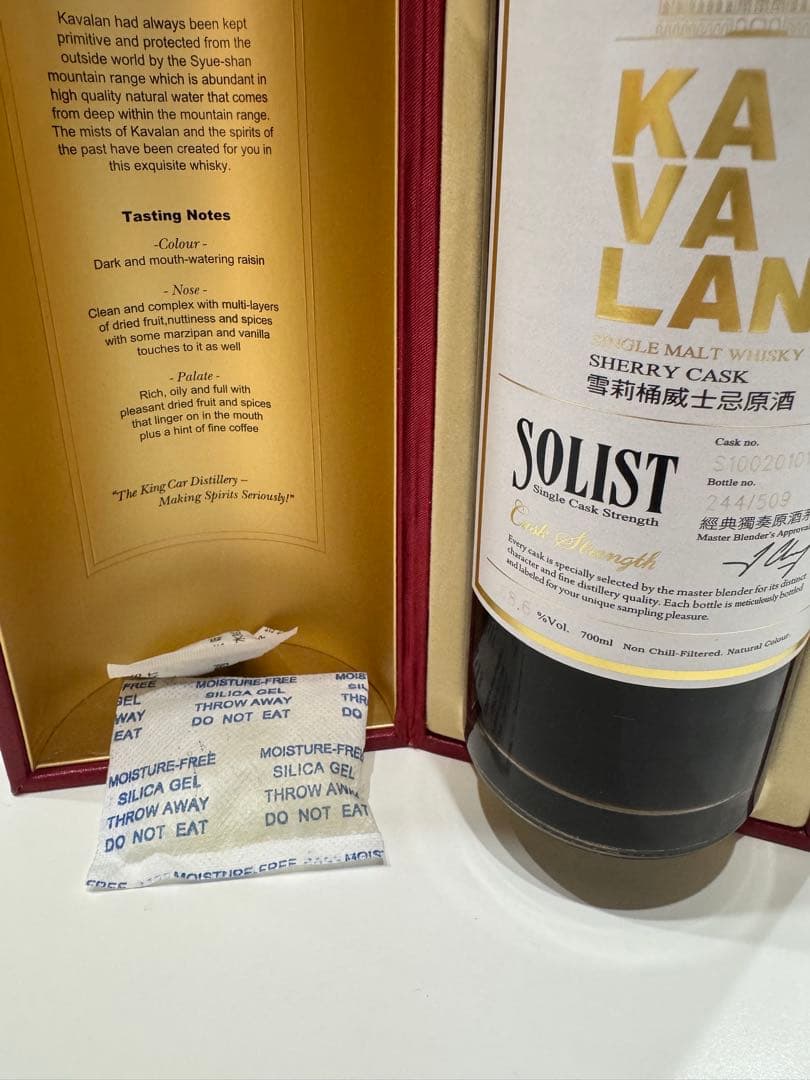 KAVALAN SOLIST シェリーカスク 700ml 58.6%