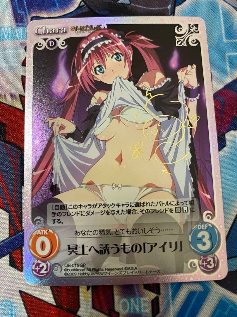 Chaos TCG アイリ SPカード　サインカード　伊藤かな恵