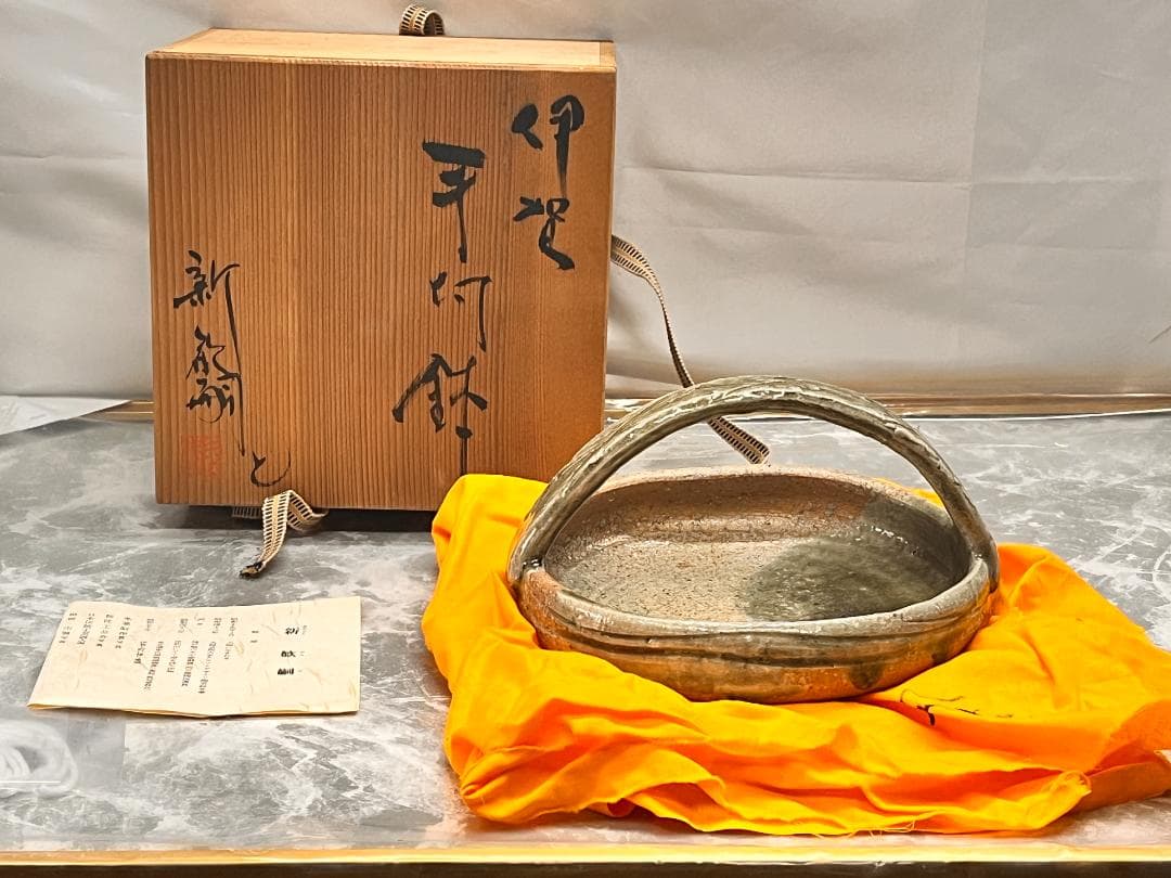 伊賀　平付鉢　新歓嗣　共箱　共布