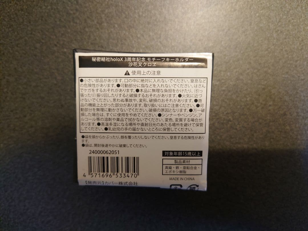 hololive ラバーマット、モチーフキーホルダー、ブロマイドケース