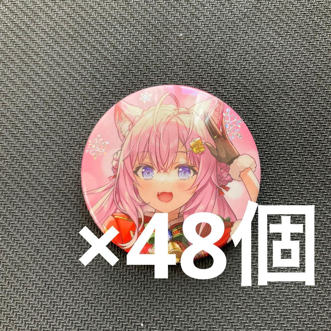 ホロライブ　SweetHappyHoliday 博衣こより　缶バッジ　48個