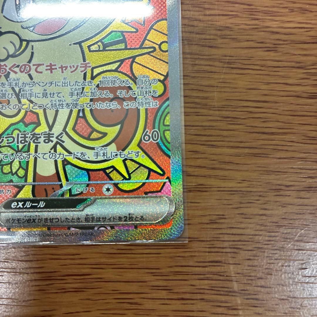 ト*ん様 ニャースex sar パック開封後即スリーブ