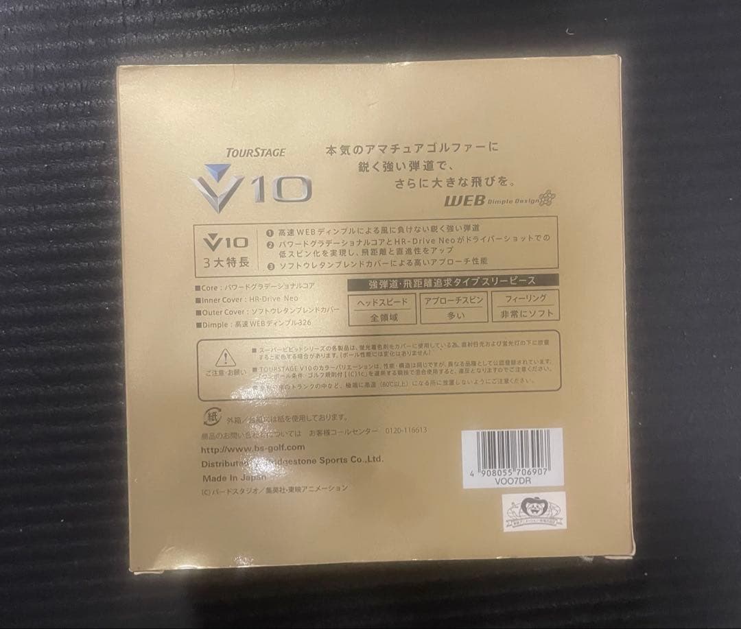 ドラゴンボールとワンピースゴルフボールのセット（TOUR STAGE V10）