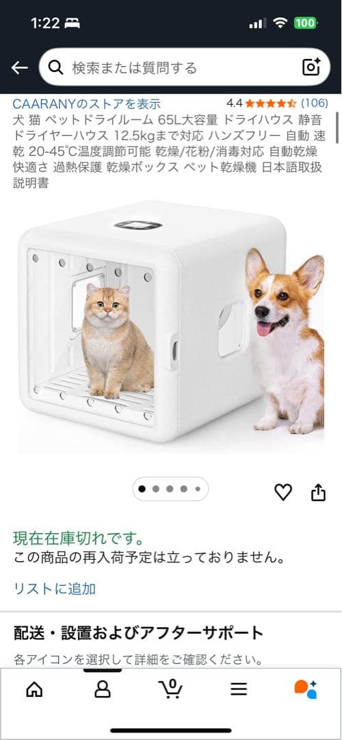 CAARANY ペット用ドライヤー 65L 大容量