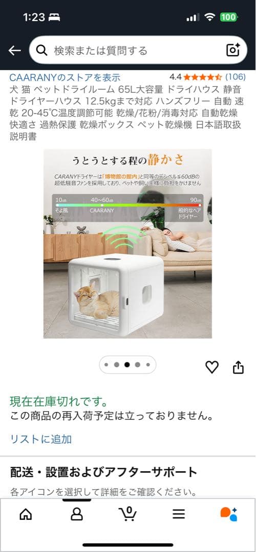 CAARANY ペット用ドライヤー 65L 大容量