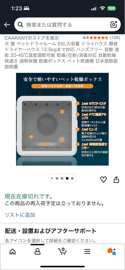 CAARANY ペット用ドライヤー 65L 大容量