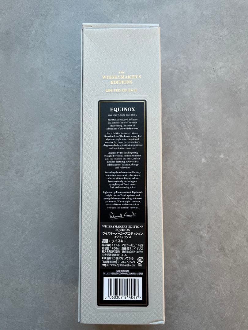 【新品未開封】The Lakes Single Malt Equinox