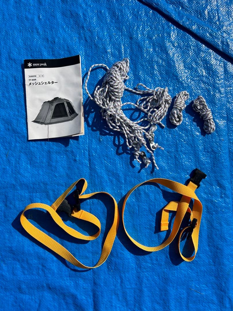 【美品】スノーピーク メッシュシェルター TP-920R