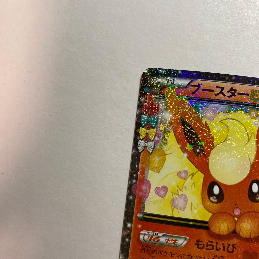 ブースターEX RR CP3 ポケキュンコレクション 006/032