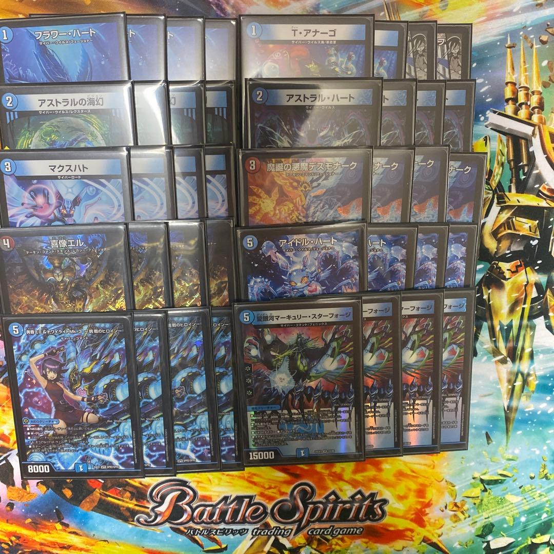 デュエマ　アグロサイバー