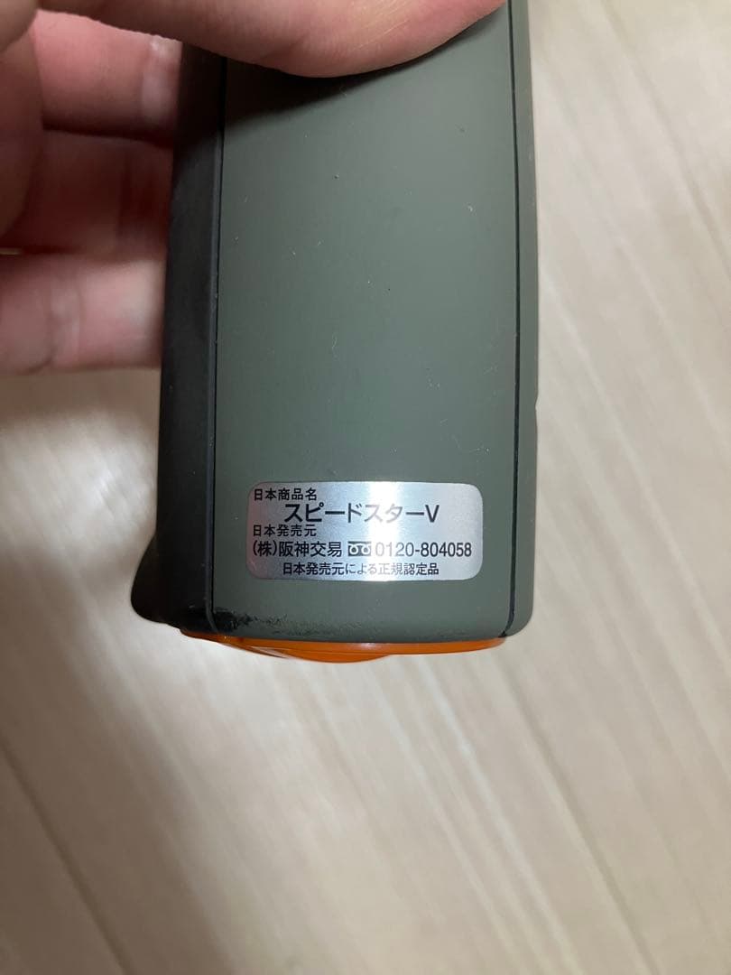 スピードスターV スピードガン