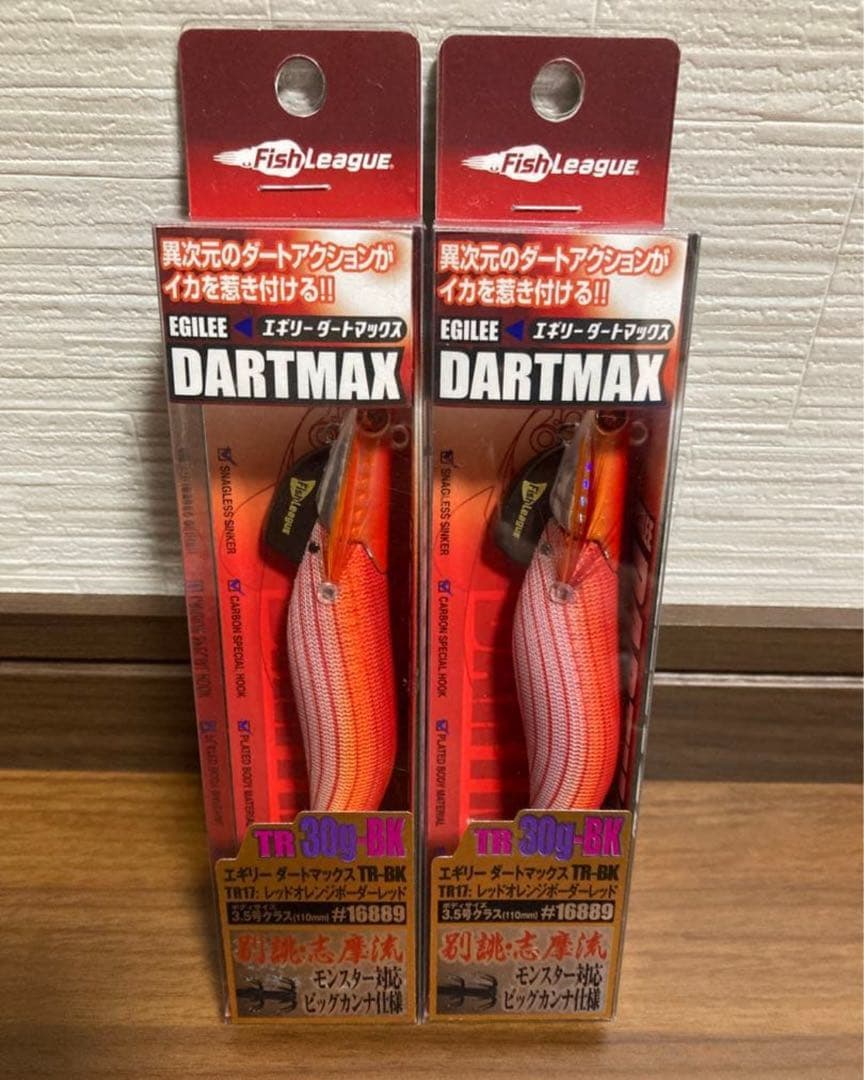 ダートマックス TR 30g -BK レッドオレンジボーダーレッド　2本セット