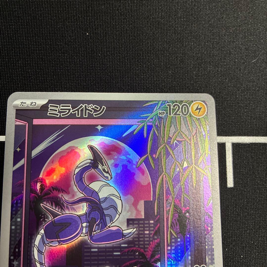 ミライドン　コライドン　シールド戦プロモ