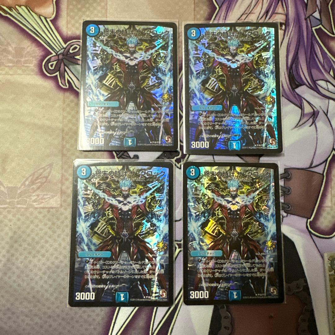 終末の時計ザ・クロック プロモ DR