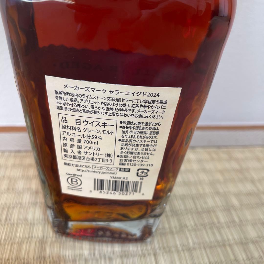 Maker's Mark Cellar Agedメーカーズマーク セラーエイジド