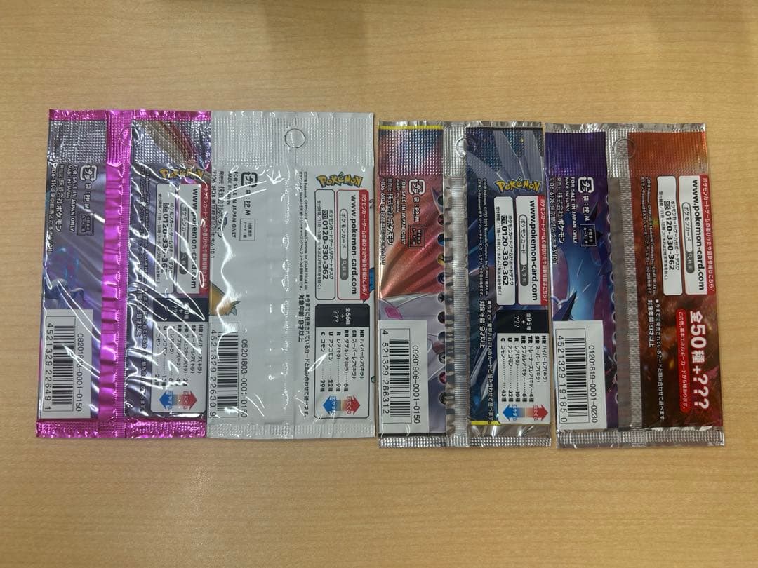 ポケモンカード　サン&ムーン　未開封パック8種セット
