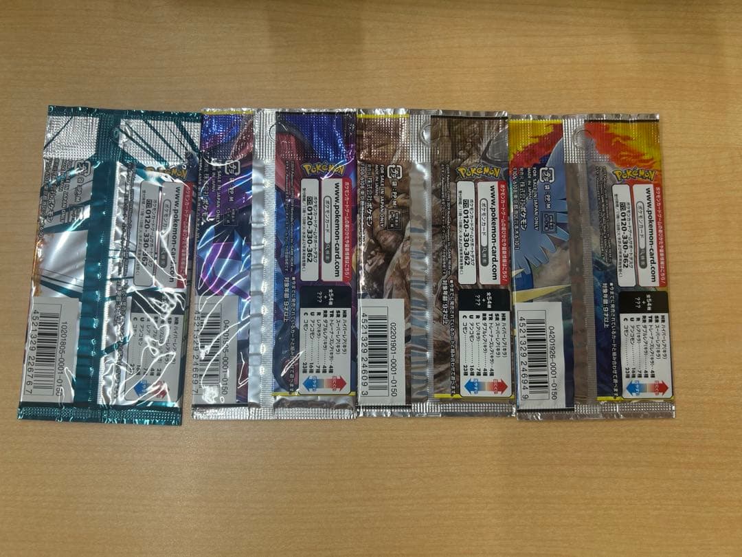 ポケモンカード　サン&ムーン　未開封パック8種セット
