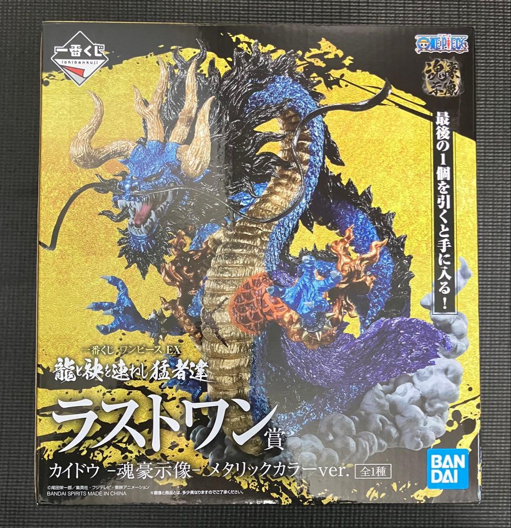 ワンピース 1番くじEX A賞 B賞 ラストワン賞 キング クイーン カイドウ