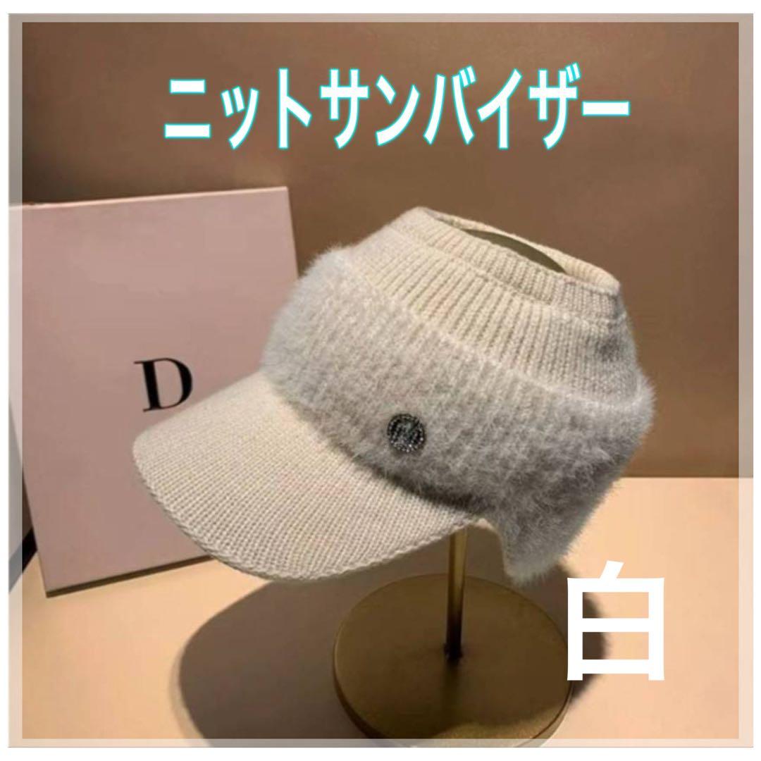 【新品】サンバイザー白　ニット帽 ゴルフ スポーツ　防寒 耳カバー 毛糸 ファー