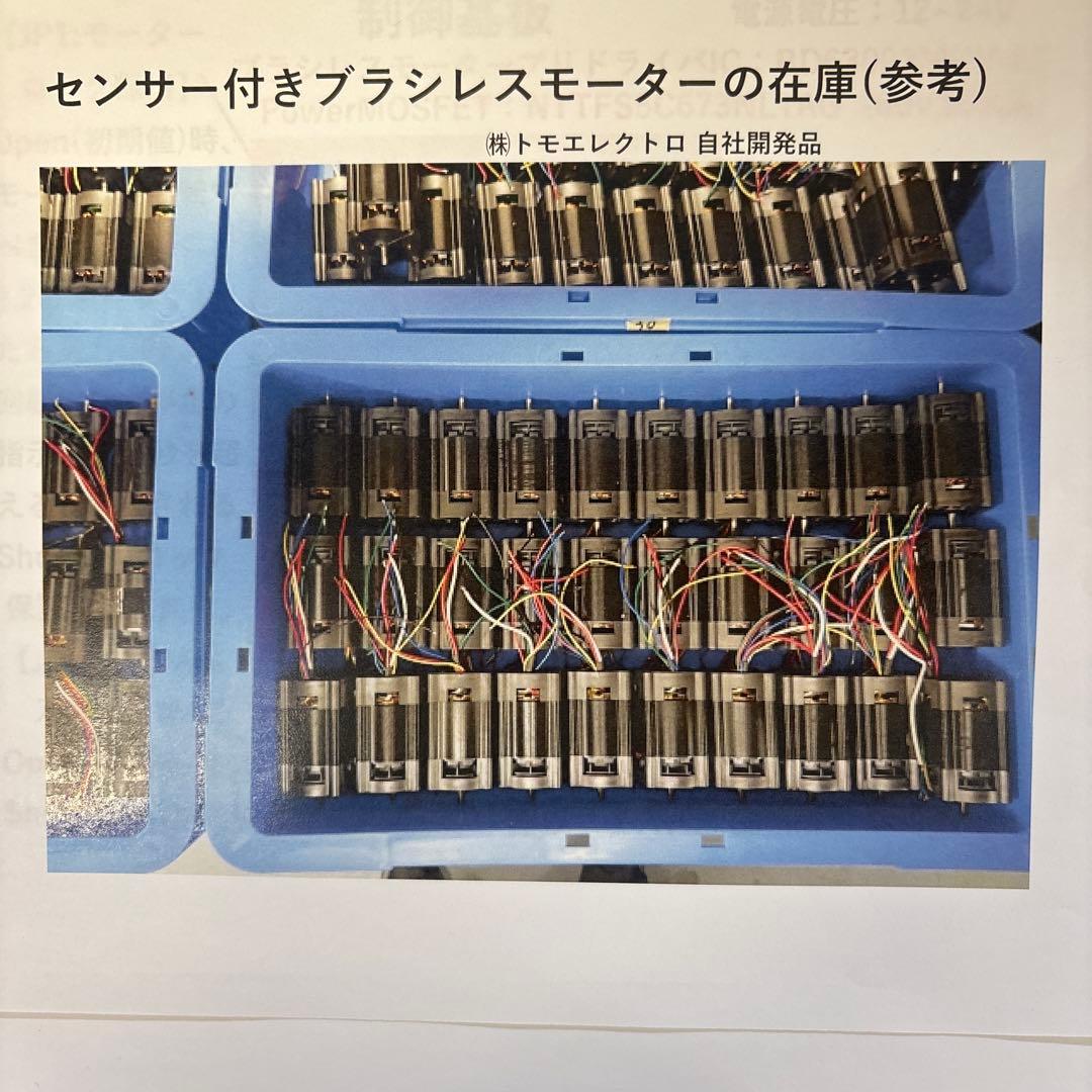 連続回転サーボ(ブラシレスモーター,制御基板) 高トルクギヤ付、防水ケース付