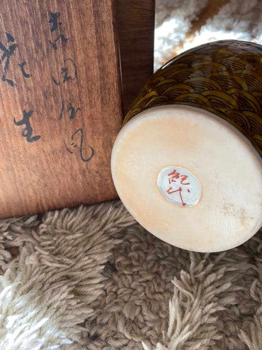 花生　共箱 九谷焼　長谷川紀代作　吉田屋風