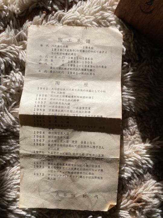 花生　共箱 九谷焼　長谷川紀代作　吉田屋風