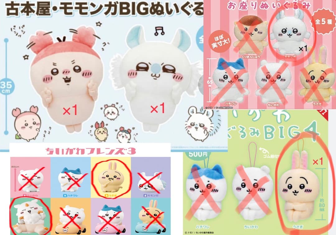 計188点　ちいかわ　超まじかる　キャンドゥ　しまむら　ちいかわ寿司　ぬいぐるみ