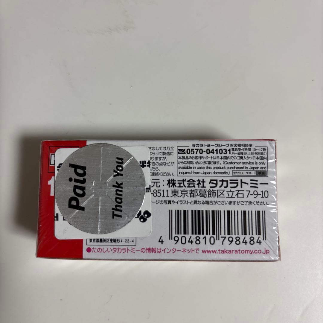 トミカ 114 TOYOTA CENTURY SCALE 1/70