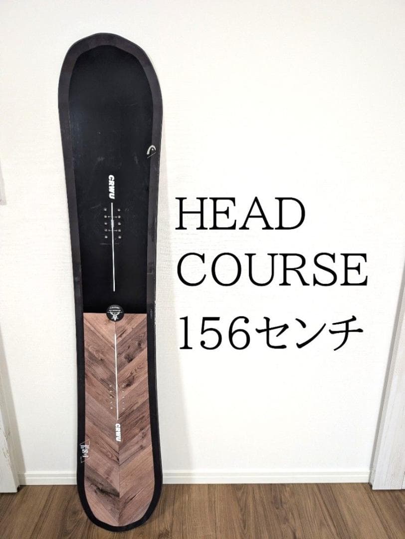 【美品】HEAD COURSE 156cm スノーボード板 初心者〜中級者向け