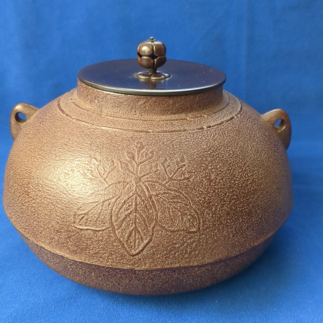 茶道具 釜 人間国宝 佐藤浄清造 桐地文 撫肩釜