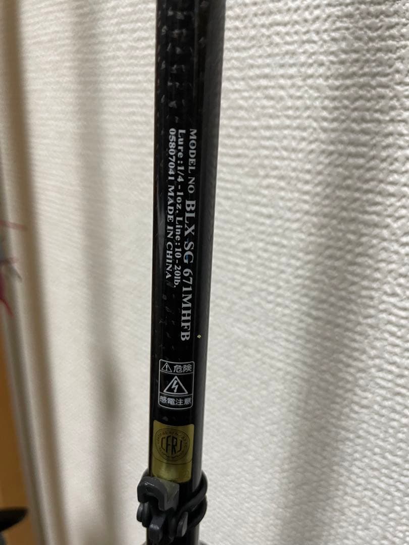 ダイワ　ブラックレーベル　SG 671MH FB