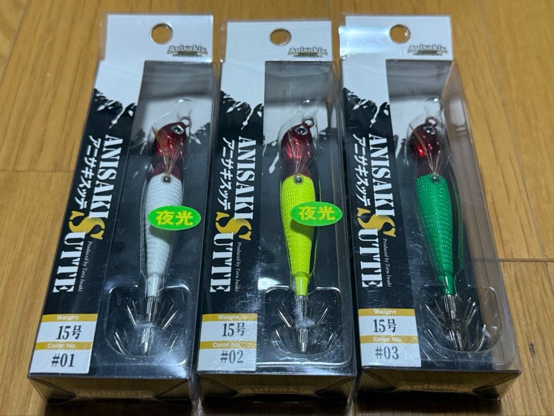 アニサキスッテ 15号 赤白、赤黄、赤緑セット