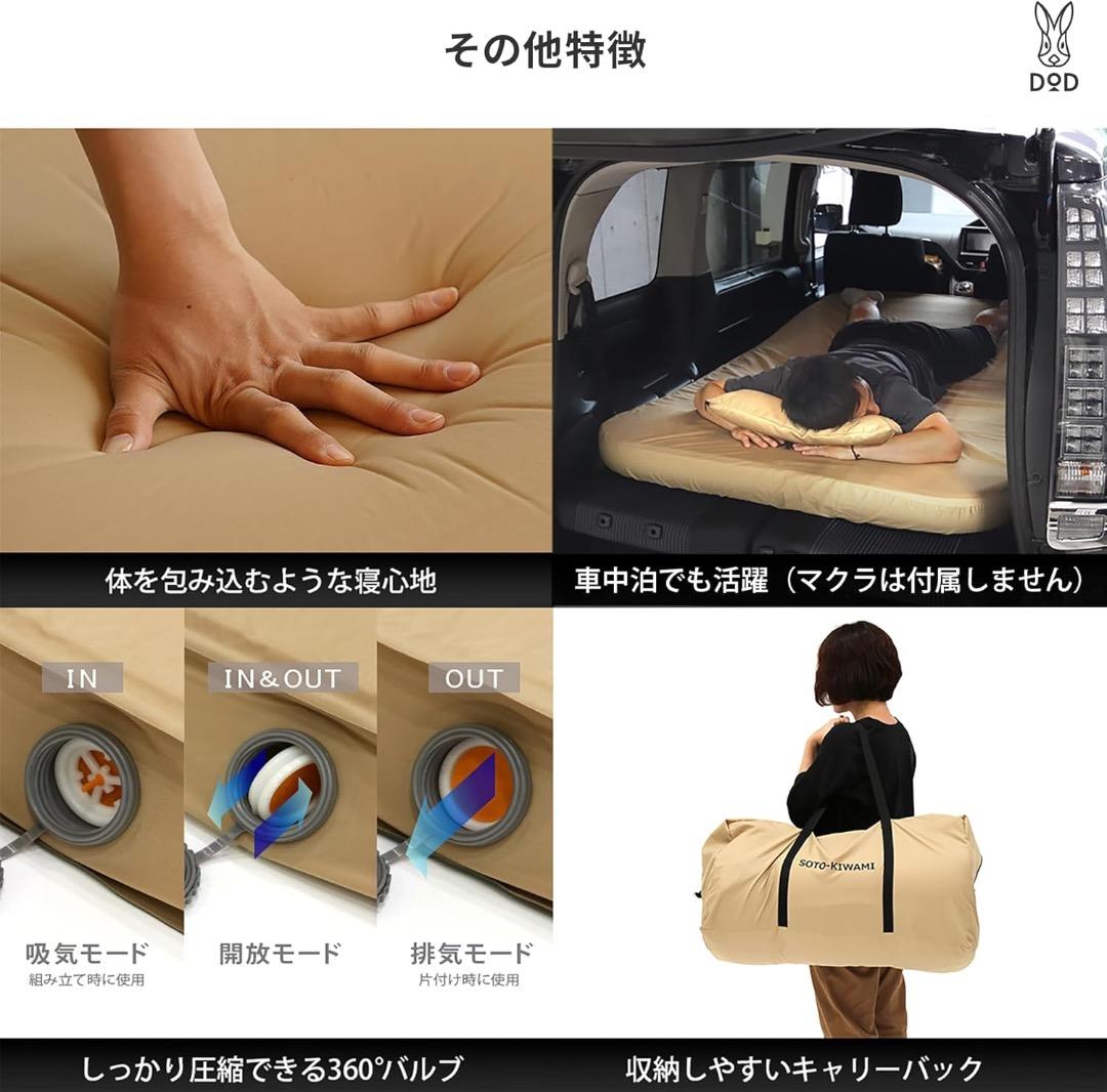 【新品未開封】DOD ソトネノキワミL　CM3-651-TN