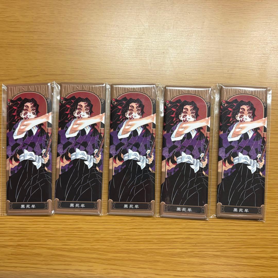 黒死牟　絵札缶バッジ5個セット　鬼滅の刃