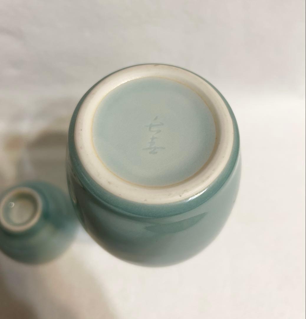 小笠原長春 青磁 酒器 徳利 猪口 日本酒 アルコール ぐい呑 陶芸 木箱 共箱