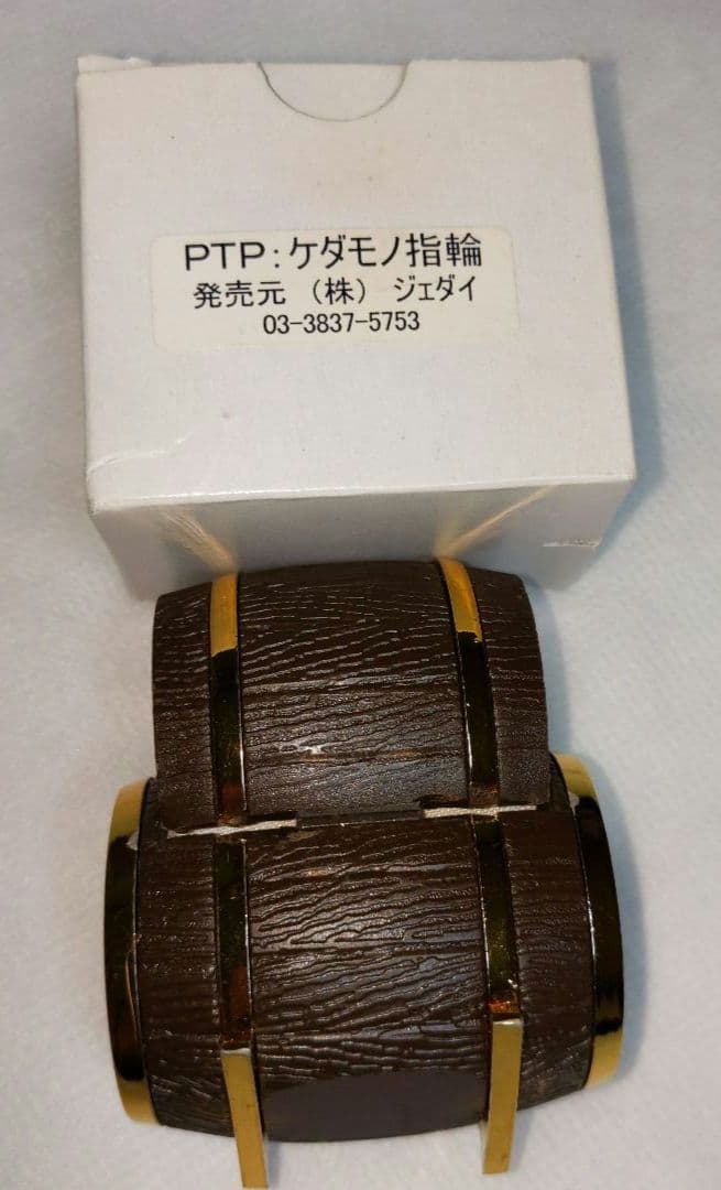 廃盤❤️ケダモノ指輪 popee the ぱ フォーマー　ポピーザぱフォーマー