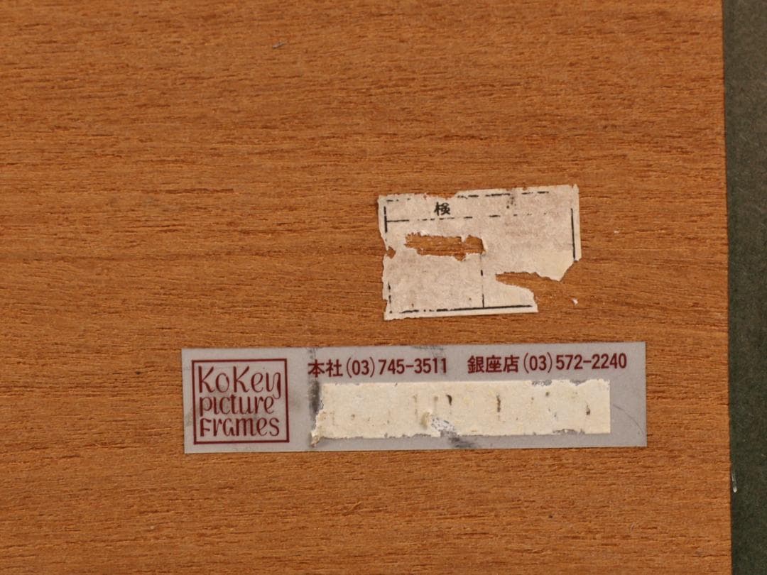 BK293 ジャン・クロード・キリチ 「ミコノス島の花と光 」 76/250