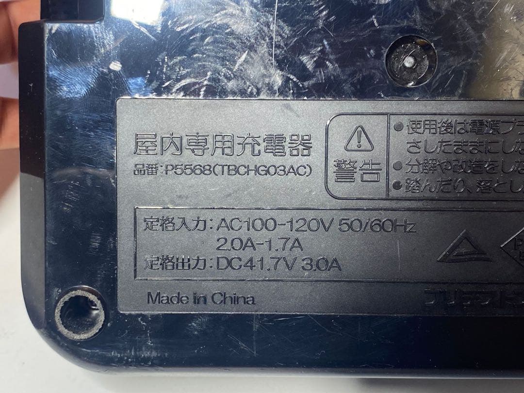 ブリチストン リチウムイオンバッテリー充電器 AC電源 黒 P5568