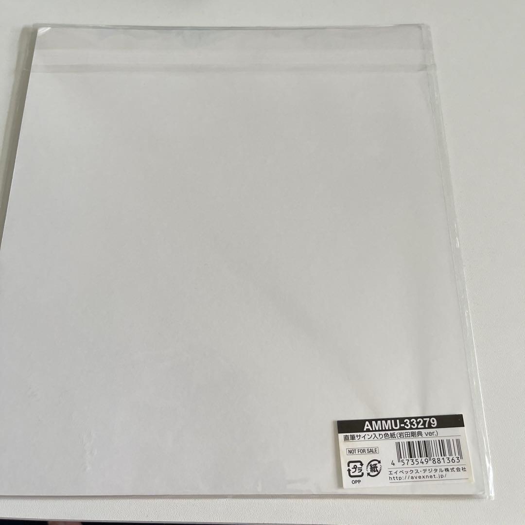 岩ちゃん直筆サイン入りディスク&直筆サイン２枚色紙　おまけ付き