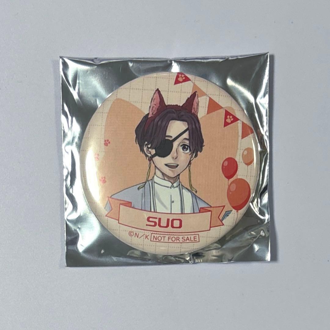 蘇枋隼飛 缶バッジ ナンジャタウン B賞 特典 WIND BREAKER