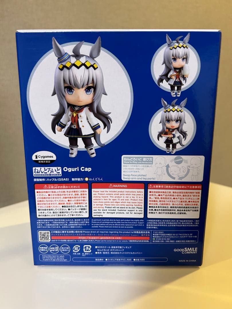 ウマ娘 オグリキャップ ねんどろいど フィギュア