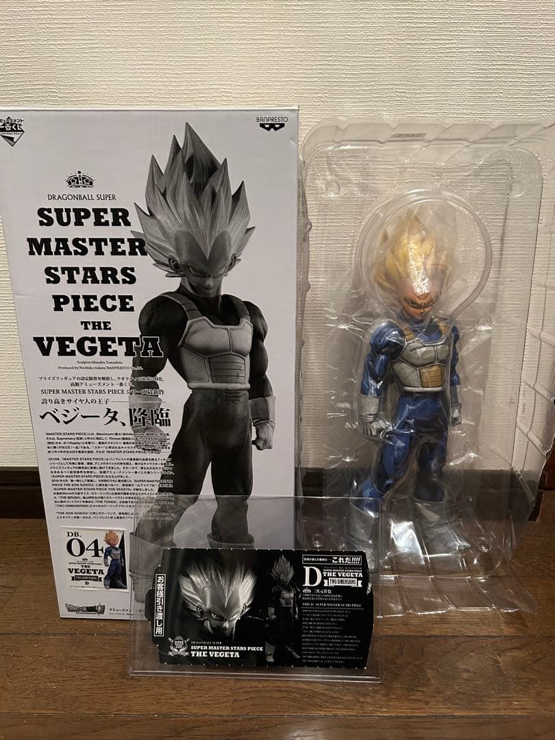 ドラゴンボール　SMSPベジータ04 D賞半券付き　開封品美品