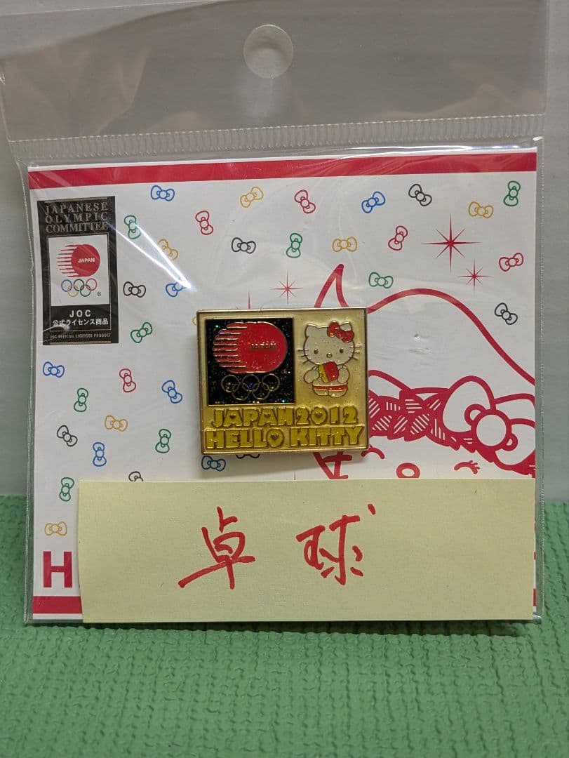 ハローキティ　ピンバッチ　2012年　ロンドン　オリンピック　７種目揃い。