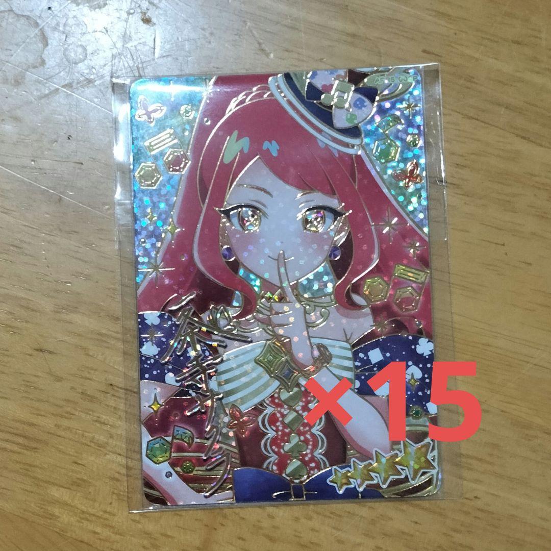 アイプリ サクラ サイン 15枚セット