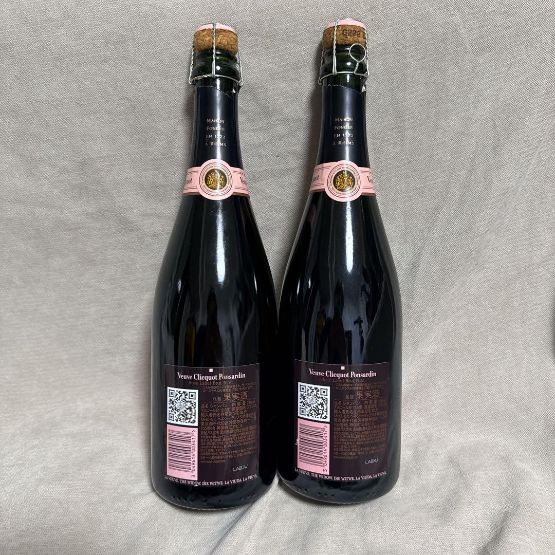 ヴーヴクリコ・ロゼ 750ml フルボトル 2本セット