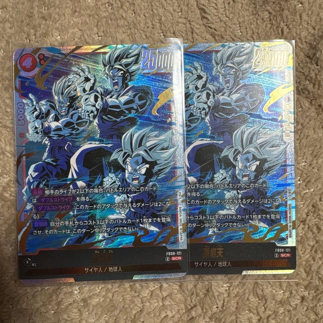 DBFW 誇り高き戦闘民族 SCR 孫悟天 2枚セット