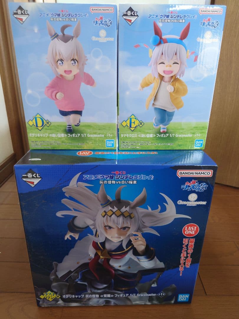 ウマ娘 シンデレラグレイ 一番くじ オグリ・タマモ幼少期 ラストワン賞セット