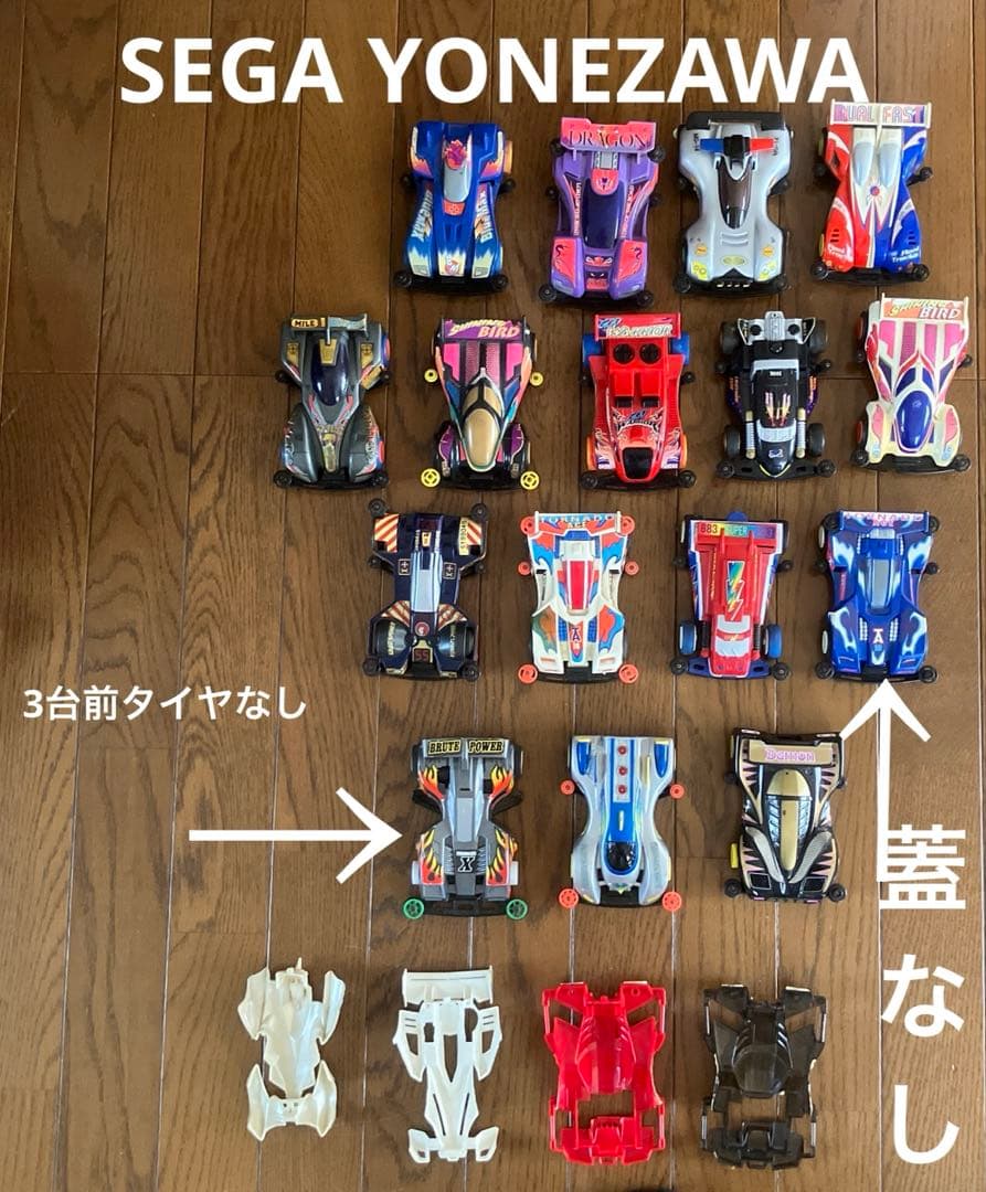 最終値下げ　　ジャンク品　当時品ミニ四駆まとめ売りセット