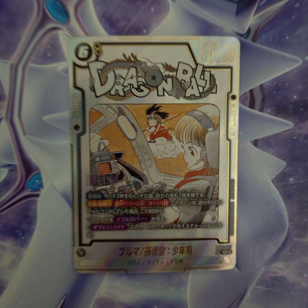 ブルマC★パラレル＆ブルマ/孫悟空：少年期SR★パラレル2枚マンガブースター